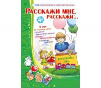Расскажи мне, расскажи... - fgospostavki.ru - Асбест