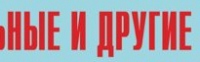 Комплект плакатов "Аварийно-спасательные и другие неотложные работы" (без обложки) - fgospostavki.ru - Асбест