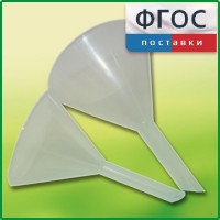 Набор химических воронок ПП (75 и 100 миллилитров) - fgospostavki.ru - Асбест