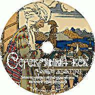 Серебряный век русской культуры. (Учебно-методический комплект) - fgospostavki.ru - Асбест