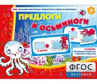Предлоги и осьминоги - fgospostavki.ru - Асбест
