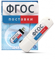 Программно-дидактический комплекс "Мерсибо Интерактив" для сенсорных панелей USB - fgospostavki.ru - Асбест