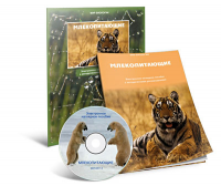 Электронное наглядное пособие «Млекопитающие» - fgospostavki.ru - Асбест