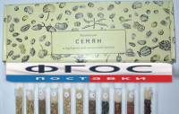 Коллекция "Семена к гербарию для начальной школы" (11 видов) - fgospostavki.ru - Асбест