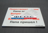 Опорные таблицы по русскому языку для начальной школы (56 шт.) А3 - fgospostavki.ru - Асбест