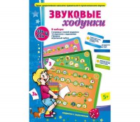 Звуковые ходунки З-Зь, С-Сь, Ц - fgospostavki.ru - Асбест