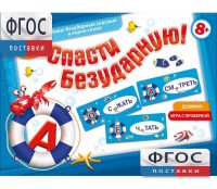 Спасти Безударную! - fgospostavki.ru - Асбест