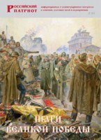 Брошюра "Шаги Великой Победы" - fgospostavki.ru - Асбест