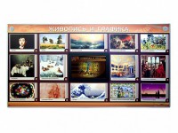 Интерактивный электрифицированный стенд "Живопись и графика" - fgospostavki.ru - Асбест