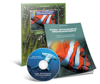 Электронное наглядное пособие «Рыбы. Земноводные. Пресмыкающиеся» - fgospostavki.ru - Асбест
