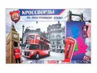 Дидактическое магнитно-маркерное панно "Кроссворды по иностранному языку" - fgospostavki.ru - Асбест