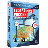 Интерактивные карты. География России. 8–9 классы. Географические регионы России. Урал. Азиатская часть. - fgospostavki.ru - Асбест
