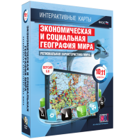 Интерактивные карты. Экономическая и социальная география мира. 10–11 классы. Региональная характеристика мира. - fgospostavki.ru - Асбест