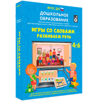 Интерактивное развивающее пособие "Игры со словами. Развиваем речь" - fgospostavki.ru - Асбест