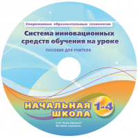 Инструктивно-методические материалы для обучающихся начальной ступени обучения по проведению лабораторных работ с использованием модульной системы экспериментов. Базовый уровень. - fgospostavki.ru - Асбест
