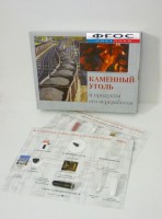 Коллекция "Каменный уголь и продукты его переработки" - fgospostavki.ru - Асбест