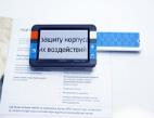 Видеоувеличитель Compact+ HD - fgospostavki.ru - Асбест