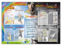 Стенд-уголок "Уголок профилактики вредных привычек" - fgospostavki.ru - Асбест