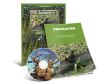 Электронное наглядное пособие «Экология» - fgospostavki.ru - Асбест