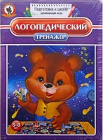 Игра "Логопедический тренажер" - fgospostavki.ru - Асбест
