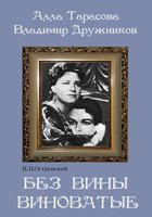DVD "Без вины виноватые" - fgospostavki.ru - Асбест