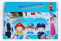 Магнитное развивающее пособие "Чудо-спасатели" - fgospostavki.ru - Асбест
