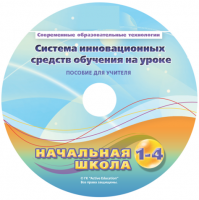 Инструктивно-методические материалы для педагога. Модульная система экспериментов PROLog. Начальная школа. Базовый уровень. - fgospostavki.ru - Асбест