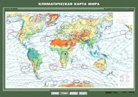 Комплект карт. География 7 класс. - fgospostavki.ru - Асбест