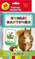 Карточки Домана "В лесу" - fgospostavki.ru - Асбест