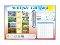 Стенд-уголок маркерный "Погода сегодня" - fgospostavki.ru - Асбест