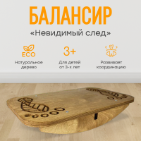Балансир - Невидимый след (нейротренажёр) - fgospostavki.ru - Асбест