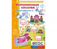 Непроизносимые согласные или Привидения в... - fgospostavki.ru - Асбест