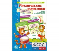 Ритмические зарисовки - fgospostavki.ru - Асбест