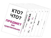 Опорные таблицы по русскому языку 1 класс - fgospostavki.ru - Асбест