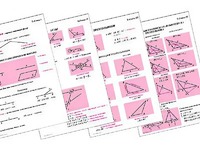 Таблицы по геометрии 7 класс (18 штук, формат А1) - fgospostavki.ru - Асбест