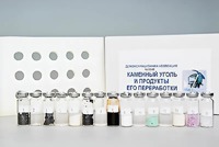 Коллекция "Каменный уголь и продукты его переработки" (демонстрационная) - fgospostavki.ru - Асбест