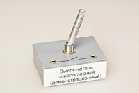 Выключатель однополюсный (демонстрационный) - fgospostavki.ru - Асбест