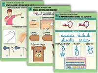 Комплект таблиц "Технология. Обработка ткани" (12 таблиц, А1, ламинированные) - fgospostavki.ru - Асбест