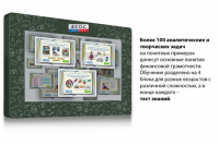 Интерактивный комплекс "Финансовая грамотность для Школ" (с диагональю 43) - fgospostavki.ru - Асбест