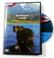 DVD пособие "Безопасность на воде" - fgospostavki.ru - Асбест