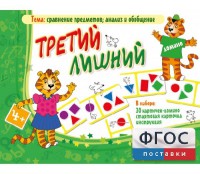 Третий лишний - fgospostavki.ru - Асбест