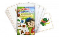 Комплект карточек "Слушай, называй" - fgospostavki.ru - Асбест