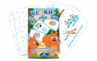 Комплект карточек "Белки-балаболки" - fgospostavki.ru - Асбест
