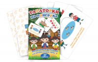 Комплект карточек "Тараторки на пригорке" - fgospostavki.ru - Асбест