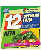 Тематические карточки "Времена года. Лето" - fgospostavki.ru - Асбест