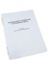 Пособие для слабовидящих - Меры веса - fgospostavki.ru - Асбест