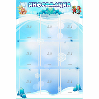 Стенд "Информация" 0.8x1.2 - fgospostavki.ru - Асбест