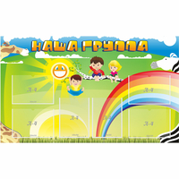 Стенд "Наша группа" 1.35x0.8 - fgospostavki.ru - Асбест