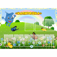 Стенд "Капитошка" - fgospostavki.ru - Асбест
