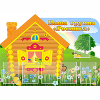 Стенд "Группа Росинка" - fgospostavki.ru - Асбест